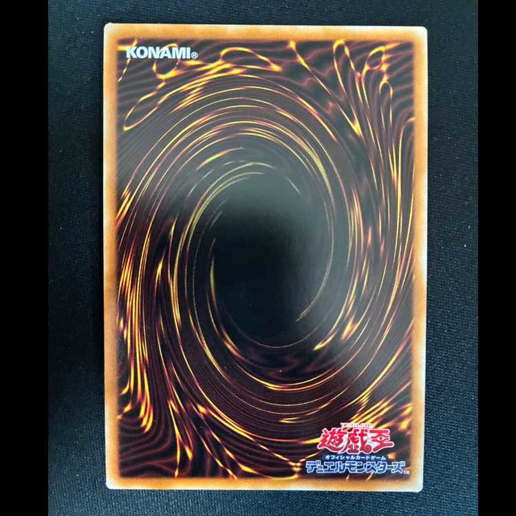 #Benghalancer the Resurgent Secret Rare LIOV-JP048 1枚