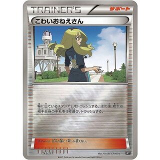 Delinquent (Mirror/High-Class Pack Version) [-] {145/171} 1枚