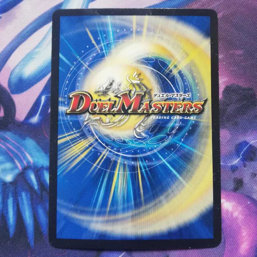 Mの悪魔龍 リンネビーナス