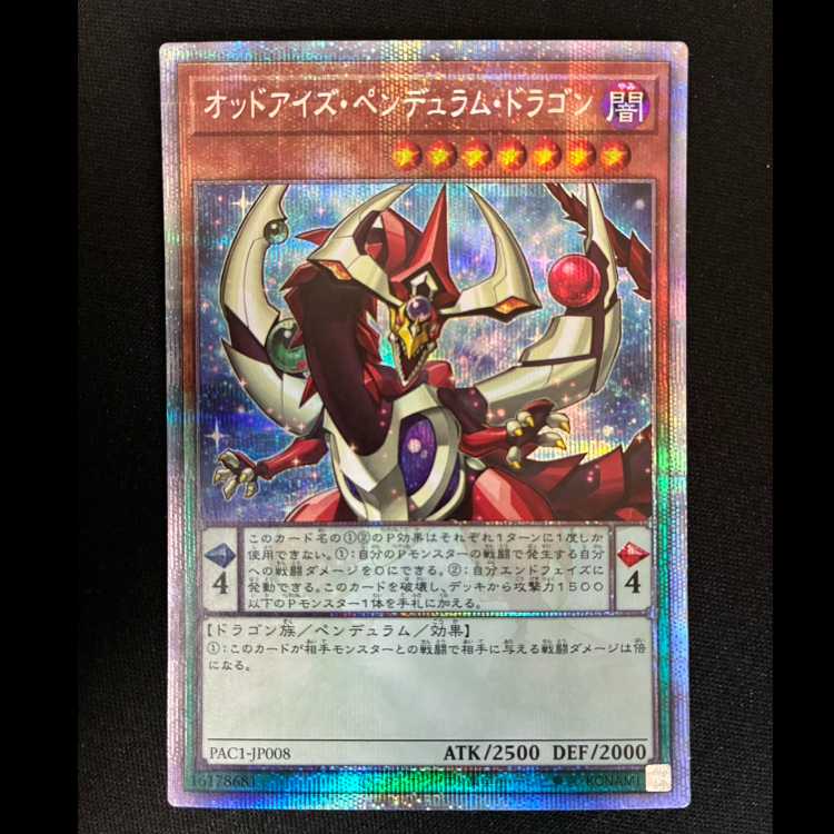 #Odd-Eyes Pendulum Dragon Prismatic Secret Rare JP008 1枚