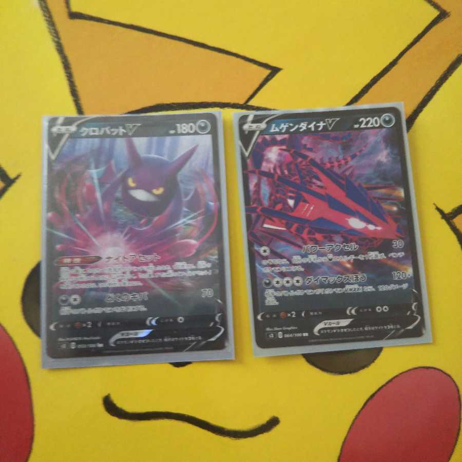 クロバットV ムゲンダイナV