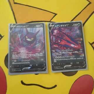 クロバットV ムゲンダイナV