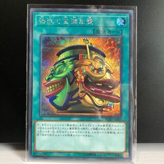 強欲で金満な壺 SE