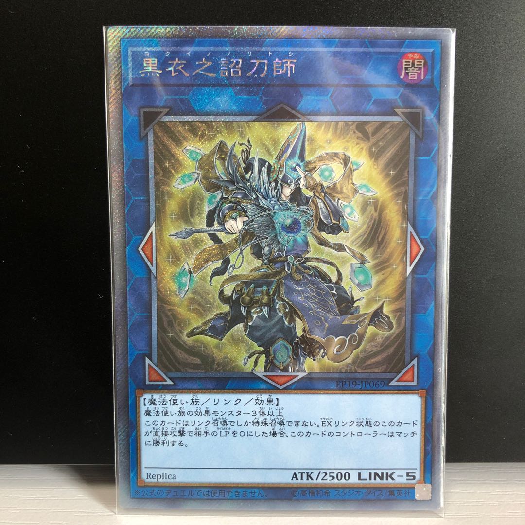 黒衣之詔刀師 ES カイナSE ディープアイズSE2枚