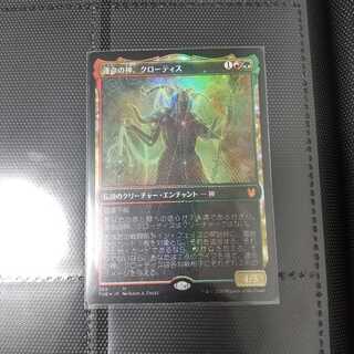 運命の神、クローティス