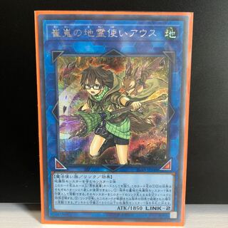 崔嵬の地霊使いアウス SE