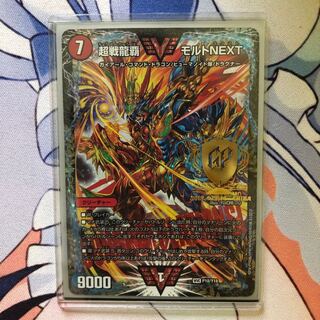 【即日発送】モルトNEXT プロモ