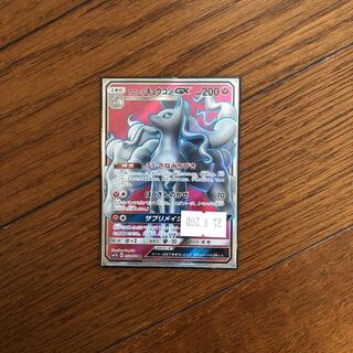 アローラキュウコンGX SR