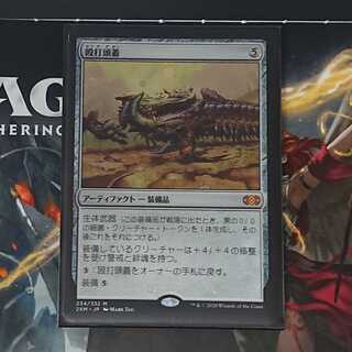 [日：2XM] 殴打頭蓋