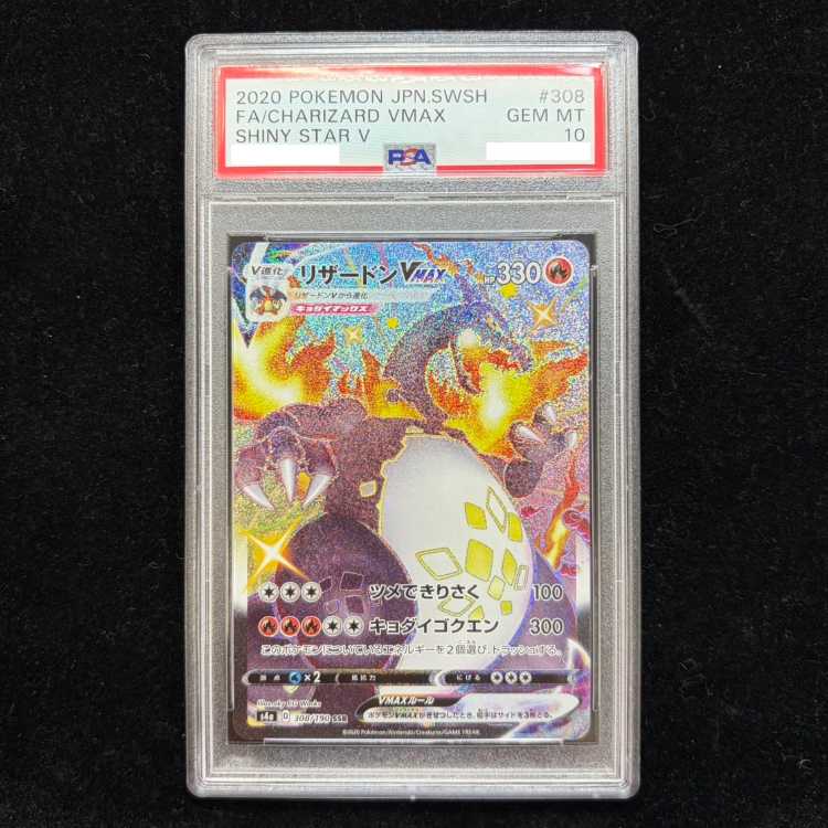 [PSA10] Charizard VMAX SSR 308/190 1枚
