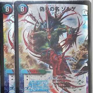 偽りの名 ゾルゲ