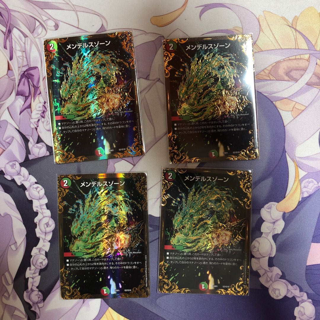 メンデルスゾーン UGC 4枚