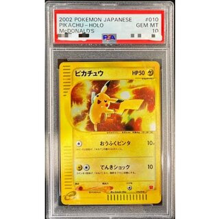 [PSA 10 Certified] Pikachu (McDonald's) [-] {010/018} 1枚