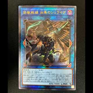 #Tri-Brigade Shuraig the Ominous Omen Ultimate Rare JP048 1枚