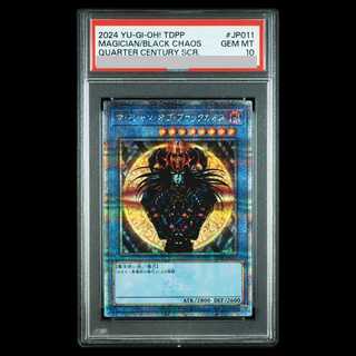 [PSA10] Magician of Black Chaos 25th TDPP-JP011 1枚