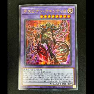 #Despian Quaeritis Ultra Rare JP034 1枚