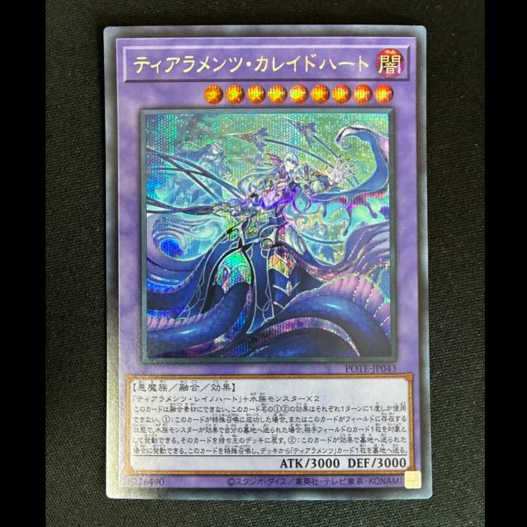 #Tiara Mentis: Kaleido Heart Secret Rare JP043 1枚