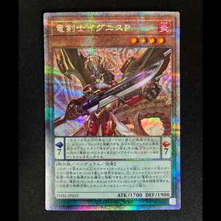 #Dragon Knight Ignus P Prismatic Secret Rare JP022 1枚