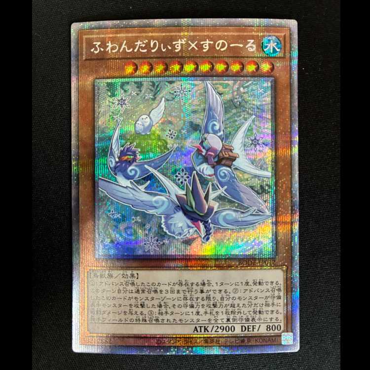 #Fandoriz × Snowl Prismati Horseytail Cret JP012 1枚