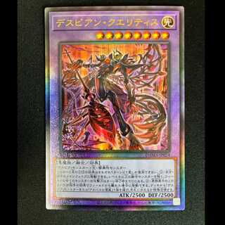 #Despian Quaeritis Ultimate Rare JP034 1枚