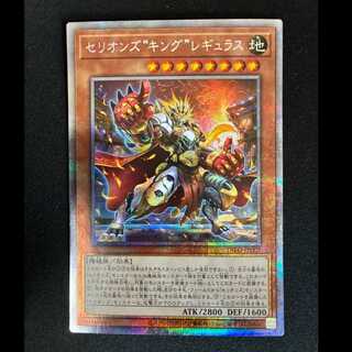 #Serions “King” Regulus Prismatic Secret Rare JP007 1枚