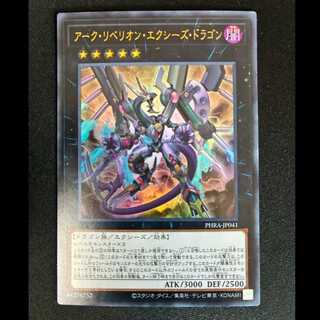 #Arc Rebellion Xyz Dragon Ultra Rare JP041 1枚