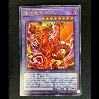 #Albion the Branded Dragon Ultra Rare JP033 1枚