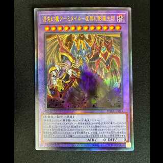 #Armityle the Chaos Phantasm (Updated from: Armityle the Chaos Phantom) - Void Young Shadow Ra Life Agony Ultimate Rare JP035 1枚