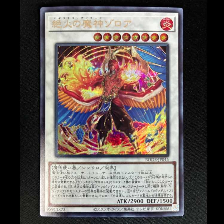 #Zoroa, the Magistus Conflagrant Calamity Secret Rare BODE-JP045 1枚