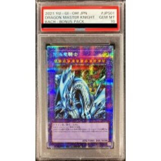 [PSA10 Graded] Dragon Master Knight [Prismatic Secret] {BACH-JPS01} 《Polymerization》 1枚
