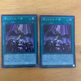 禁じられた一滴