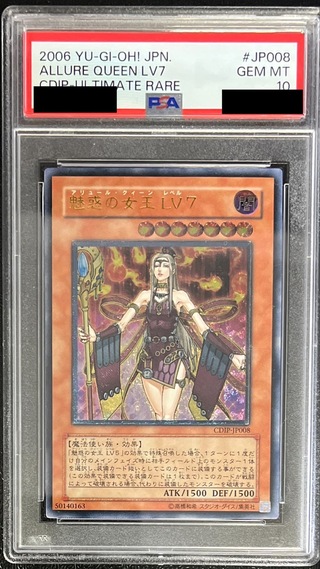 [PSA10 Graded] Enchanting Queen LV7 [Relief] {CDIP-JP008} "Monster" 1枚