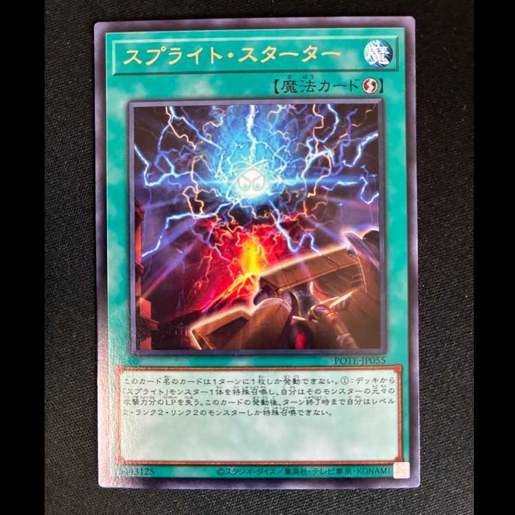 ##1 Sprite Starter Rare JP055 1枚
