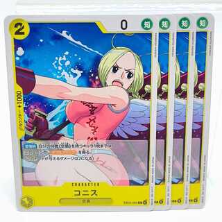 Conis [C] {EB03-050} 4枚