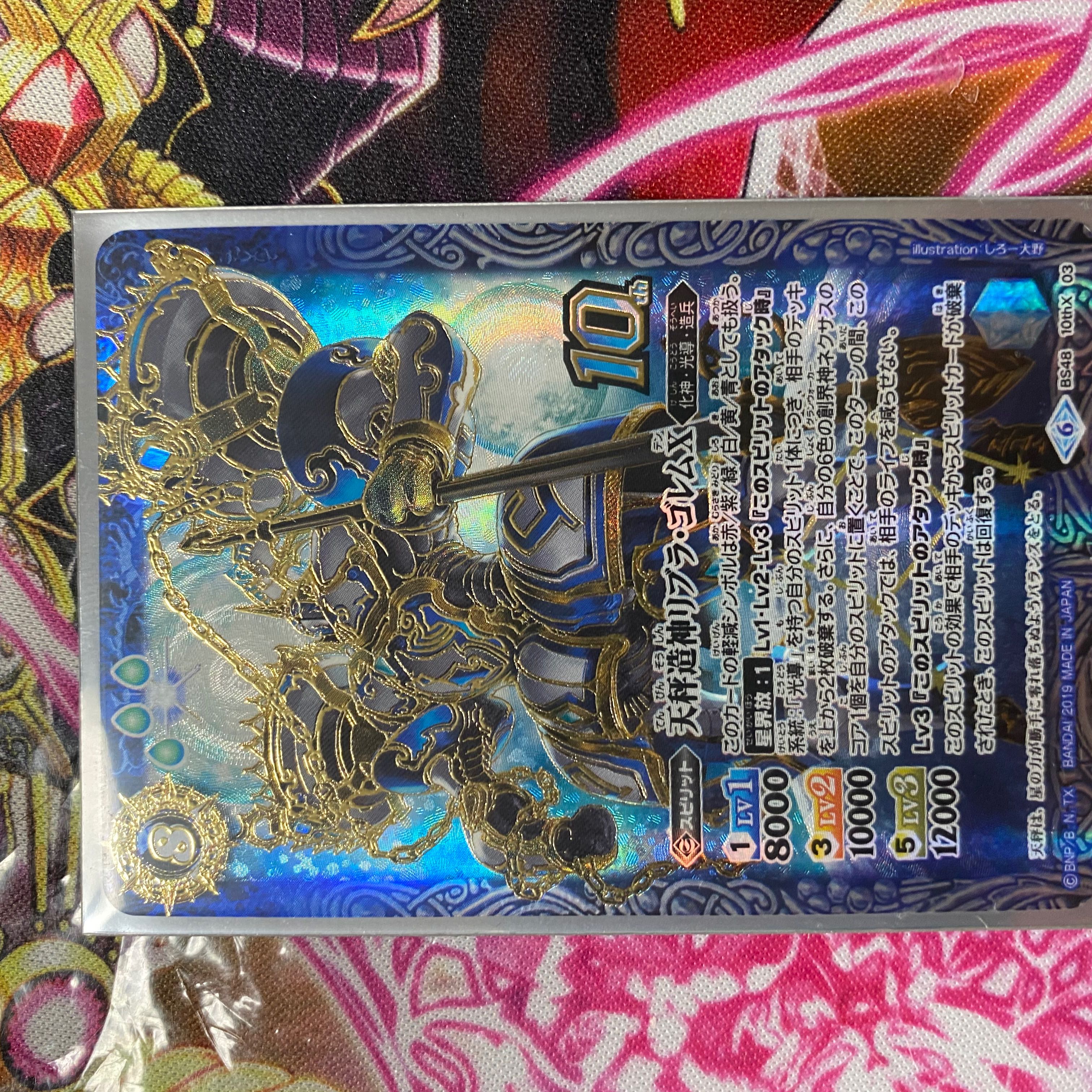 リブラゴレムX 1枚