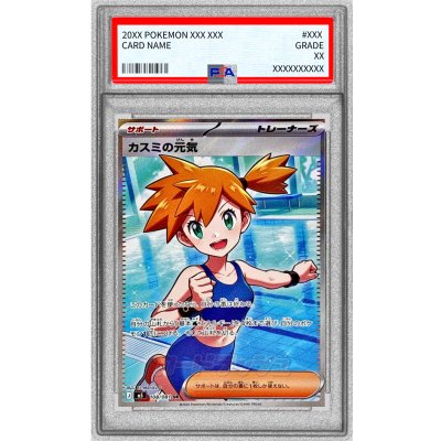 [PSA10 Certified] Kasumi's Energy [SR] {108/081} 1枚