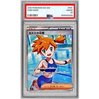 [PSA10 Certified] Kasumi's Energy [SR] {108/081} 1