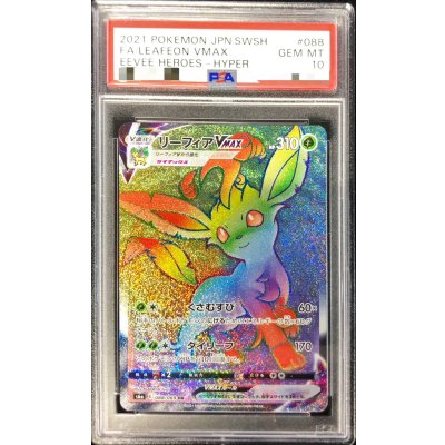 [*Condition: Poor / PSA 10 Certified] Leafeon VMAX [HR] {088/069} 1枚