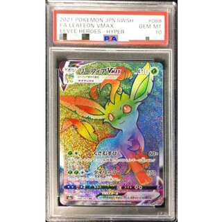 [*Condition: Poor / PSA 10 Certified] Leafeon VMAX [HR] {088/069} 1