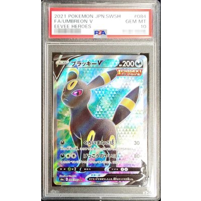 [*Condition: Poor / PSA 10 Certified] Umbreon V [SR] {084/069} 1枚