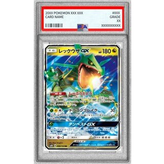 [PSA9 Graded] Rayquaza GX [RR] {098/150} 1