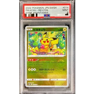 [PSA9 Graded] Pikachu (Poke Ball Mirror) [C] {014/071} 1