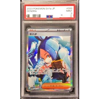 [PSA9 Certified] Yellowfin Tuna [SAR] {099/073} 1