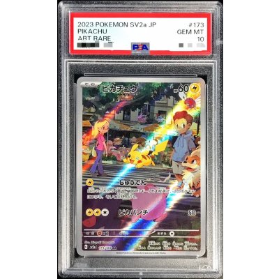 [*Condition: Poor / PSA 10 Certified] Pikachu [AR] {173/165} 1枚