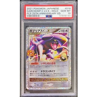 [*Condition: Poor / PSA 10 Certified] Garchomp CLV.X (25th) [P] {018/025} 1