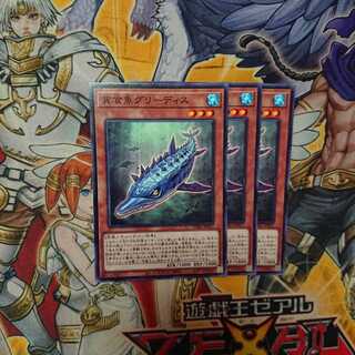 貪食魚グリーディス