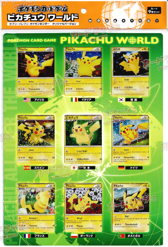 [Condition A-] Pokémon Card Game: Pikachu World (PW) 7-Eleven & Pokémon Center Original Version [Unopened Pack] {-} 1枚