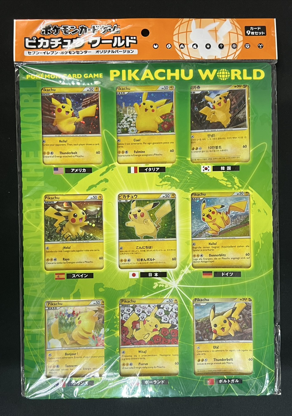 [Condition A-] Pokémon Card Game: Pikachu World (PW) 7-Eleven & Pokémon Center Original Version [Unopened Pack] {-} 1枚