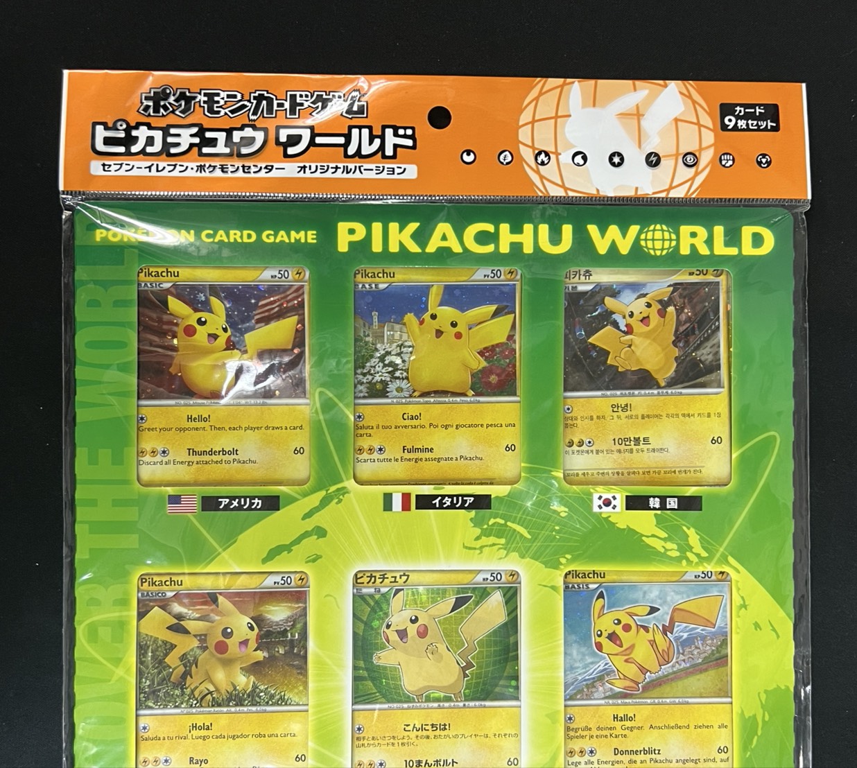 [Condition A-] Pokémon Card Game: Pikachu World (PW) 7-Eleven & Pokémon Center Original Version [Unopened Pack] {-} 1枚