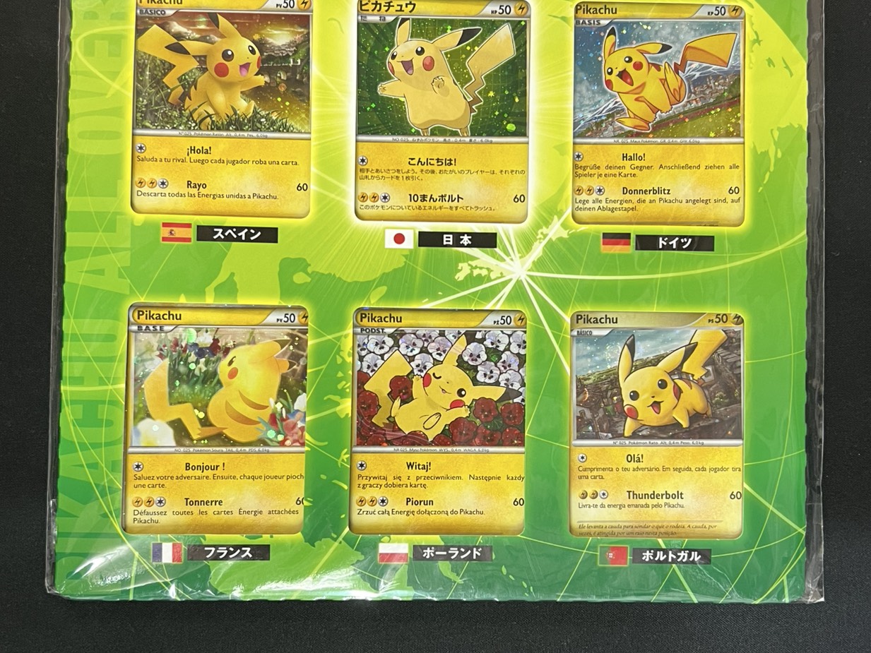 [Condition A-] Pokémon Card Game: Pikachu World (PW) 7-Eleven & Pokémon Center Original Version [Unopened Pack] {-} 1枚